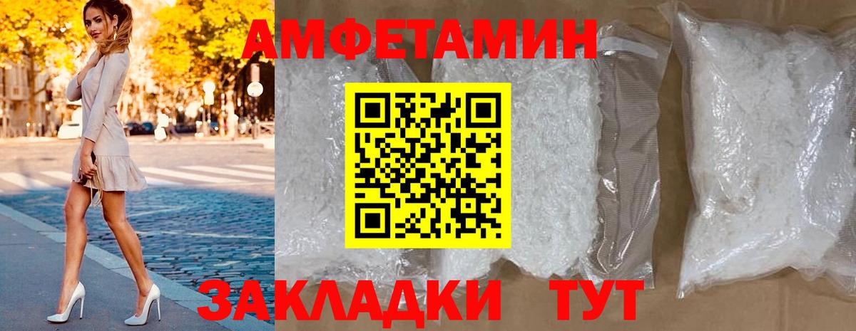 Amphetamine Premium Дальнереченск