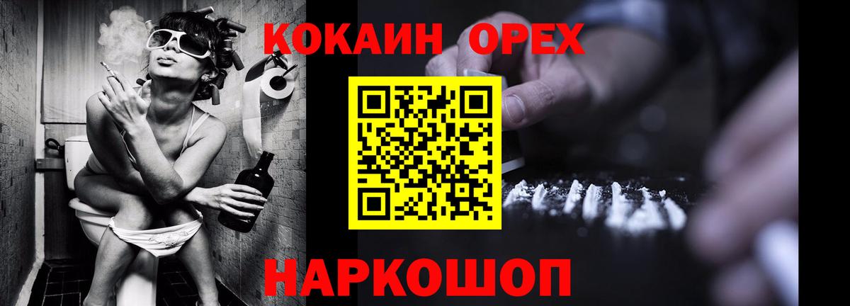 Дальнереченск  Cocaine FishScale  даркнет сайт  Вход с VPN  Кокаин Fish Scale 
