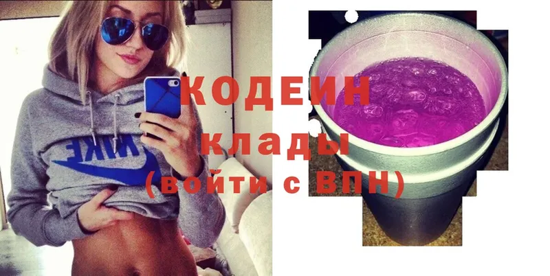 хочу   Дальнереченск  Кодеин Purple Drank 