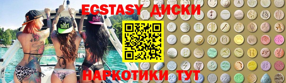ЭКСТАЗИ Дубай  Экстази  Экстази 280 MDMA  Дальнереченск  Вход с VPN 