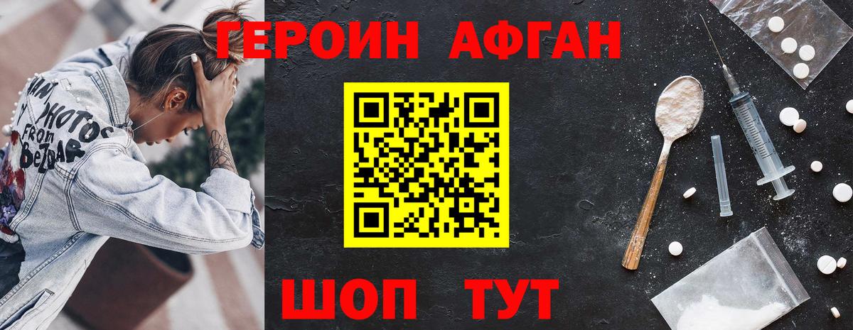 ГЕРОИН VHQ  Дальнереченск 