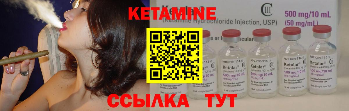 Кетамин VHQ Дальнереченск
