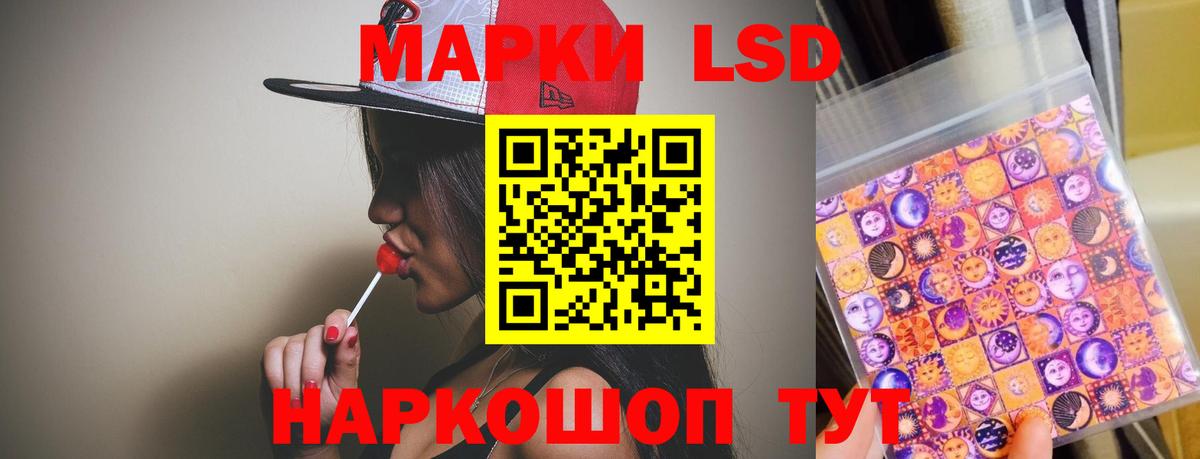ЛСД экстази кислота Дальнереченск