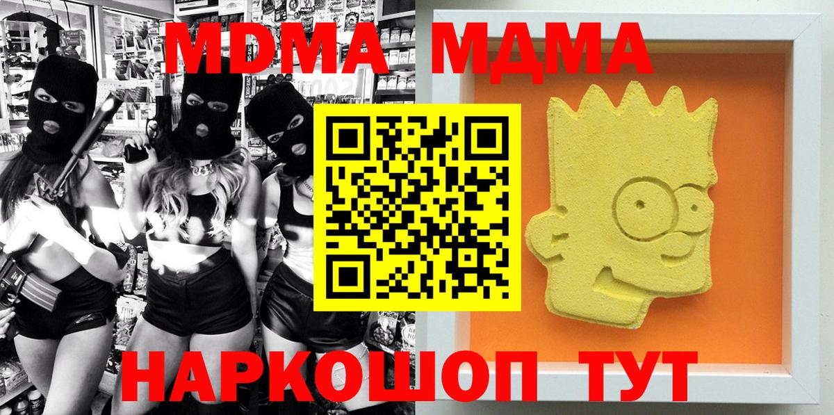 MDMA Molly  Вход с VPN  Дальнереченск  MDMA кристаллы 