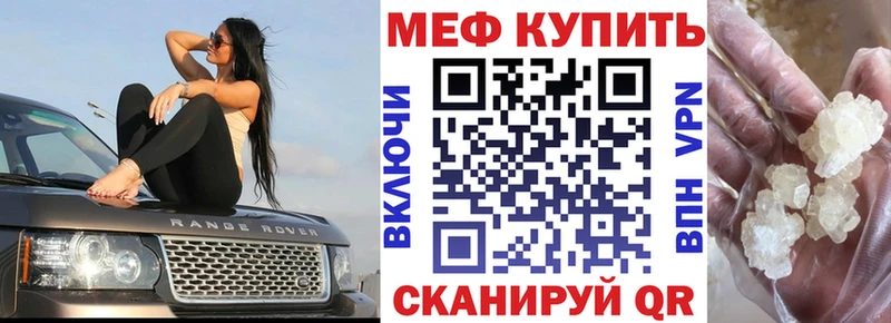 Меф мяу мяу даркнет сайт Дальнереченск