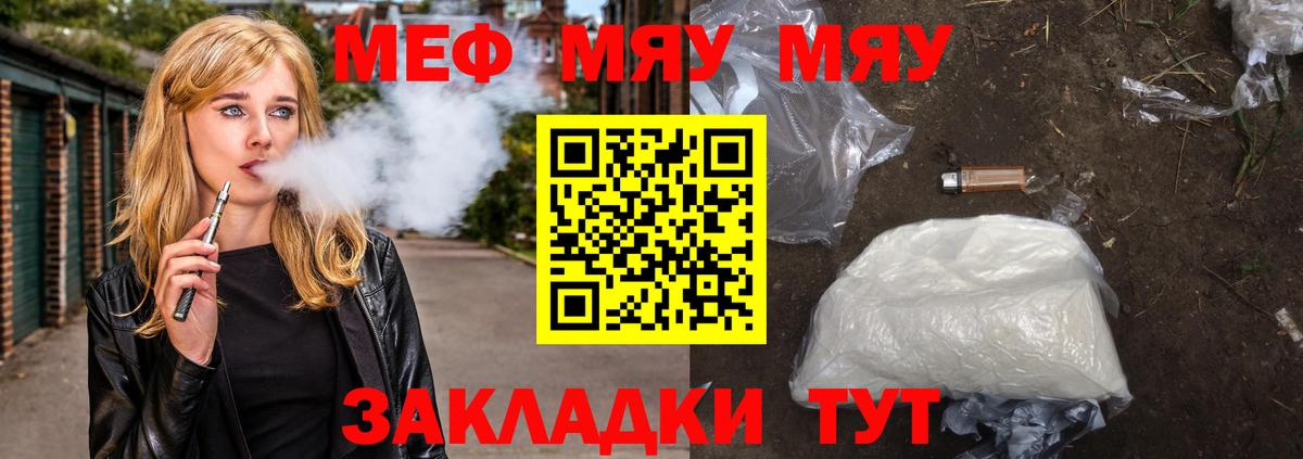 Дальнереченск  Вход с VPN  Меф МЯУ МЯУ   КОКАИН  ГАШИШ  Конопля  АМФ  