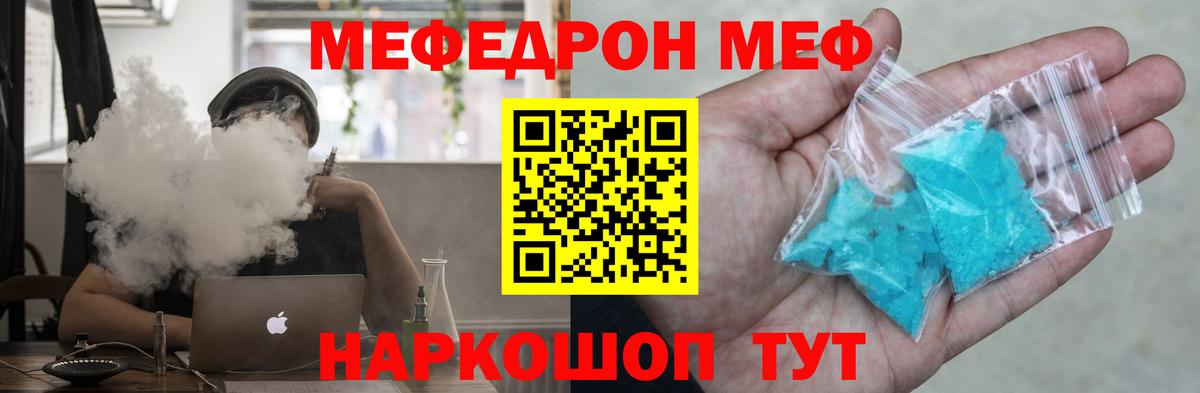 Мефедрон мука Дальнереченск