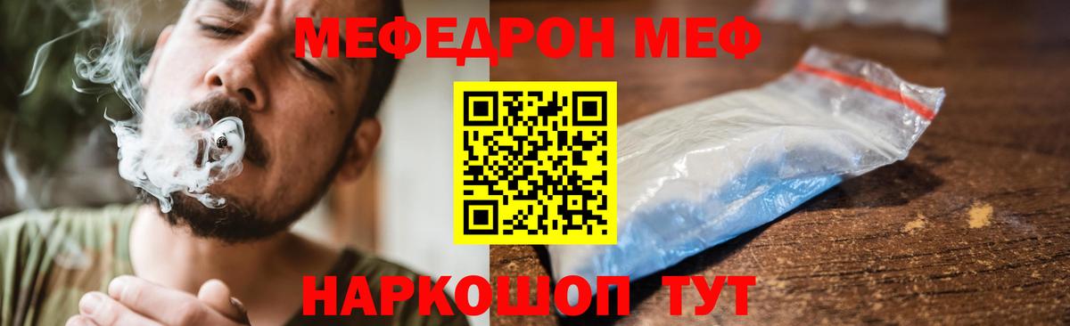 Меф  Мефедрон mephedrone  Вход с VPN  Дальнереченск  Мефедрон mephedrone 