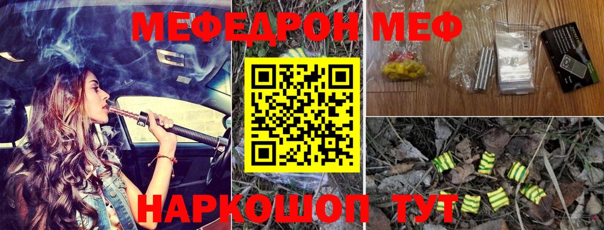 Меф мука Дальнереченск