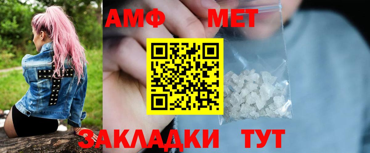 Метамфетамин пудра  Вход с VPN  Дальнереченск  МЕТАМФЕТАМИН  Метамфетамин пудра 