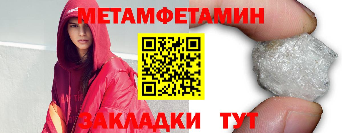 Метамфетамин витя  Дальнереченск 