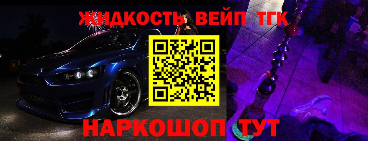 гидра онион  Вход с VPN  Дальнереченск  Дистиллят ТГК вейп  ТГК концентрат 