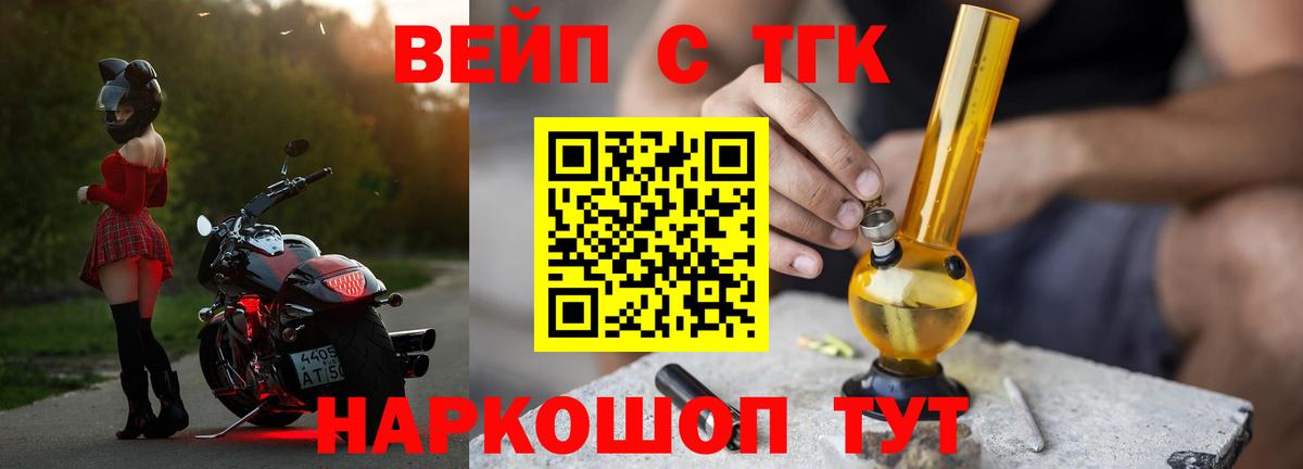 Дистиллят ТГК жижа Дальнереченск
