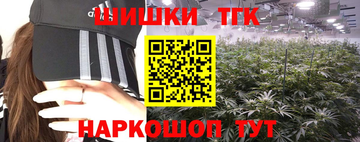 Дальнереченск  Бошки марихуана сатива  Бошки Шишки Ganja  Бошки Шишки OG Kush  Вход с VPN  Канабис план 